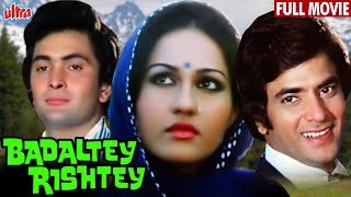 Badaltey Rishtey Full Movie | Jeetendra | Rishi Kapoor | Reena Roy | Hindi Romantic Full Movie