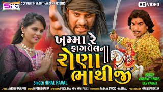 Hiral Raval Video Mp4 3gp Mp3 Download Full Hd It is online service to download video from youtube and vimeo. hiral raval video mp4 3gp mp3 download
