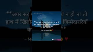 dear papa ji sad video ❤️💯 | meri Rani Urdu poetry | Deep 2 lines | Whatsapp status | Shahbaz poetr