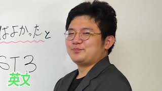 高2でやるべき！後悔したことベスト３【大学受験】【西岡壱誠・布施川天馬】【スマホ学園】