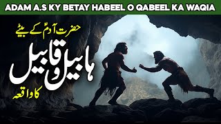 Habil Aur Qabil Story | Habeel Aur Qabeel ka Qissa | Death of Habil | Cain and Abel |AlHabib Islamic