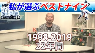 KKB高校野球実況アナウンサーによる”私が選ぶベストゲーム”(番外編)