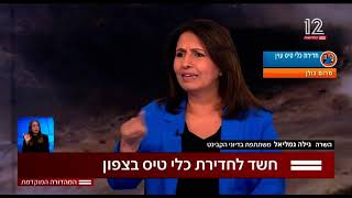 השרה גילה גמליאל בחדשות 12: העסקה חייבת לצאת לדרך - ואת הלחץ יש להפנות כלפי חמאס