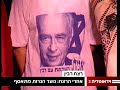 רצח יצחק רבין yitzhak rabin הווידאופדיה