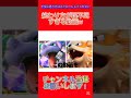 【 103】終わり方が理不尽すぎる動画w ポケポケ ポケモンgo ポケモン ポケポケ開封チャレンジ pokemonpocket ポケポケ開封チャレンジ 時空の激闘 ネタ 面白い