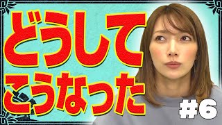 君はモンハン史上一番キモいモンスターに決定【プケプケ亜種討伐】#6