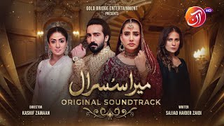 Mera Susraal - Full OST - #AhmedJahanzaib - Starting From 21 Aug Mon - Thu 09:00 pm - AAN TV