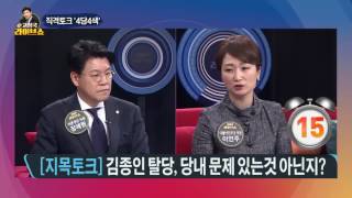 [직격토크 '4당4색'] 박 전대통령 21일 검찰 소환 변호인단 보강 [고성국 라이브쇼] 170315