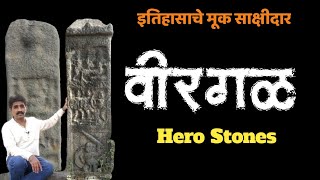 Virgal or Hero Stones | महाराष्ट्रातील वीरगळ | महादेव मंदिर मढ |