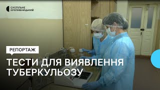 Кіровоградська область отримала 130 тестів для виявлення туберкульозу