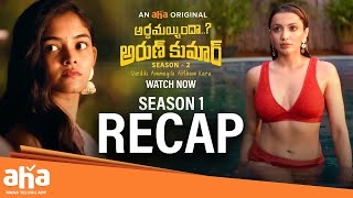 Epic Moments Recap ! | Arthamainda Arun Kumar Season 1 | Tejaswi Madivada | Ananya | Sidhu Pavan