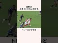 「モナコから放出される」とデマを流された南野拓実に関する雑学 サッカー日本代表 サッカー解説 ワールドカップ