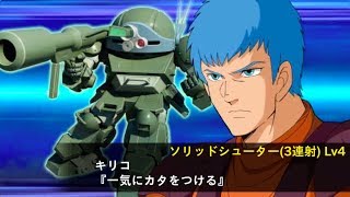 【スパクロ】 スコープドッグ/キリコ - 戦闘カットイン-装甲騎兵ボトムズ