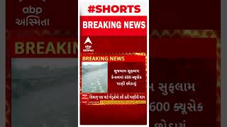 Mahisagar News : મહીસાગરના કડાણા ડેમમાંથી કેનાલમાં છોડાયું પાણી