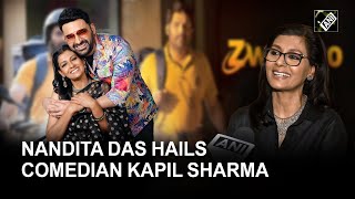 “Aam aadmi ki tarah hai” Nandita Das on casting Kapil Sharma as protagonist in ‘Zwigato’