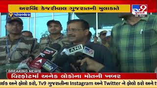 Delhi CM Arvind Kejriwal tries to woo Fishermen in Porbandar during his Gujarat visit | TV9News