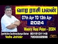 Weekly Rasi Palan (07-04-2024 To 13-04-2024) | வார ராசி பலன் | Vara Rasi Palan | Vedha Jothidar