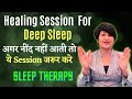 Reiki Healing Session For Sleep | Sleep Meditation Healing | Sleep Meditation Healing