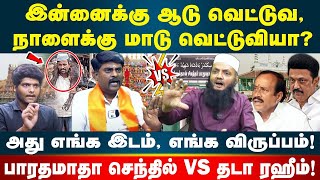 சண்டையான விவாதம்! முருகர் மலையா? சிக்கந்தர் மலையா? Thiruparankundram | Idam Valam