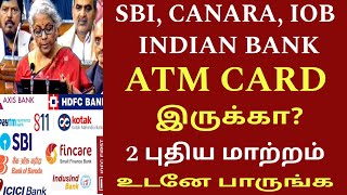 ATM கார்டு வைத்துள்ளவர்கள் முக்கிய 2 புதிய அறிவிப்பு #atmcard #canarabank #Sbi #indianbank #iob