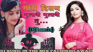 👰पोरी दिसय गुलाबी गुलाबी तु Pori Dasay Gulabi Gulabi Tu {Tapori Dholaki Mix} DJ SUNIL IN THE MIX