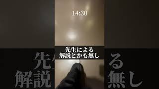 授業終了30分前に大学着いたただの大学生#shorts