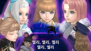 [사이퍼즈] 슈퍼 엘리오 브라더스