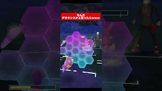 とんでもないデオキシスいたんだがｗｗｗ【ポケモンGO】(エスパーカップ) #ポケモンgo #goバトルリーグ #pokemongo #gblpokemongo  #shorts