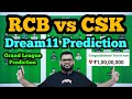 RCB vs CHE Dream11 Prediction|RCB vs CSK Dream11 Prediction|RCB vs CHE Dream11 Team|