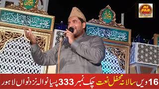 Best Naqabat by Abid Hussain Khayal 2019 Chak 333 Near Nawan Lahore
