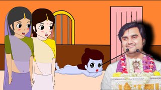 जब ठाकुर जी गोपी के सामने निर्वस्त्र आए | @BhaktiPath #indreshji #animation