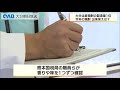 【大分】大分県産の焼酎　２０２５年の出来は？