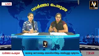 വാർത്താ പെരുമഴ 31-05-2023 | PART 1