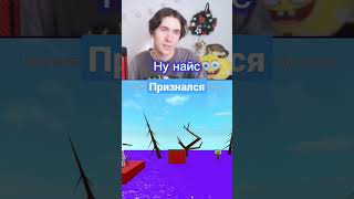 признался #стрим #геймплей  #твичнарезки #krimsaer #буханка #roblox #funny #кримсаер #рекомендации