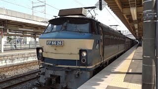 ＥＦ６６形２６号機ＪＲ宇都宮線久喜駅通過