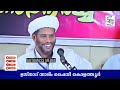 ബദ്രീങ്ങളും ബദ്ർ യുദ്ധവും usthad salim faizy kolathur salim faizy kolathur new