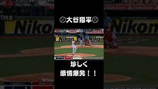 【速報】大谷翔平、7回1失点！圧巻の10奪三振！