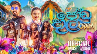 Oppa - Jodu dala (ජෝඩු දාලා) Official Music Video