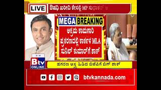 ಮುಡಾ, ವಾಲ್ಮೀಕಿ ಹಗರಣ ಅಸ್ತ್ರ ಹಿಡಿದ ಬಿಜೆಪಿಗೆ ಬಿಗ್​ ಶಾಕ್​​​..!