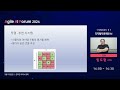 제3회 agile ai forum 디지털치료제와 ai_ 로완 임도형 cto