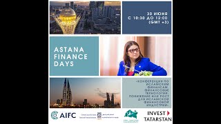 Astana Finance Days 2020