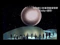 梁詠琪台北小巨蛋演唱會精華 today 透明｜gigi經典歌曲 台灣演唱會