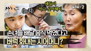 [사노라면] 414-2 \