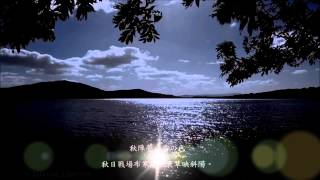 HD （荒城の月）瀧廉太郎/作曲1879~1903，土井晚翠/作詞1871~1952海伯翻唱