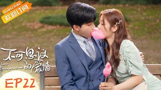 Love Unexpected EP22 Starring：Judy Qi/ShiQi Fan  [MGTV Drama Channel]