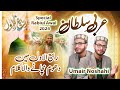 Rabiul Awal Kalam 2024 | Arbi Sultan | Umair Noshahi | Nayyer Studio