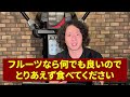 運動なしで痩せる！？40代50代が食べるだけで痩せる食材top7