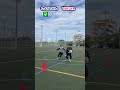 アジリティ u0026判断対決⚽️✖︎👀 shorts サッカー