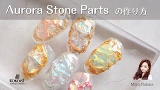 Aurora Stone Partsの作り方／How to make Aurora Stone