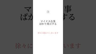 モテるけど付き合ってはいけない人の特徴5選#付き合う方法 #心理学 #ライフハック #知識 #ためになる話